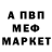 Альфа ПВП мука baston