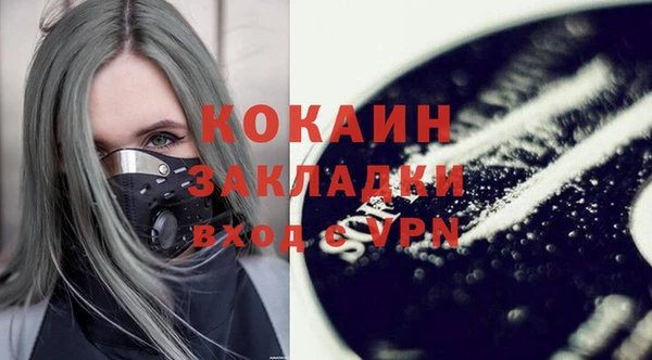 кокаин премиум Горно-Алтайск