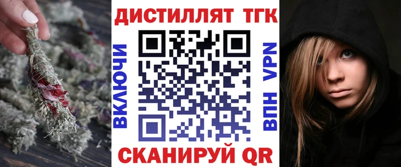 ТГК THC oil  Москва 